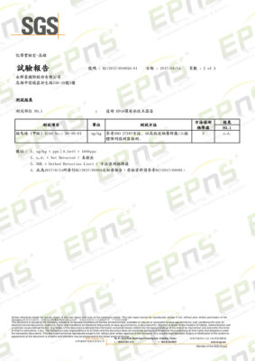 首頁 26 福馬林甲醛